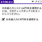ATOK.gif