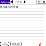 atok推測変換3.gif